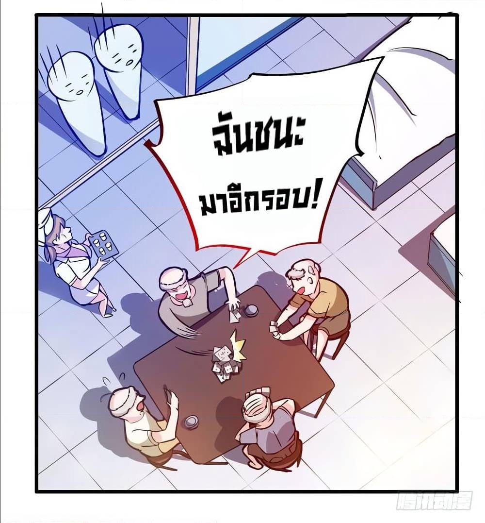 PeerlessDoctorintheCity ตอนที่9 (34)
