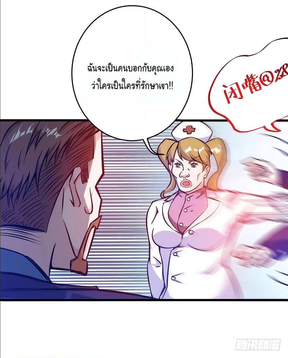 PeerlessDoctorintheCity ตอนที่9 (38)