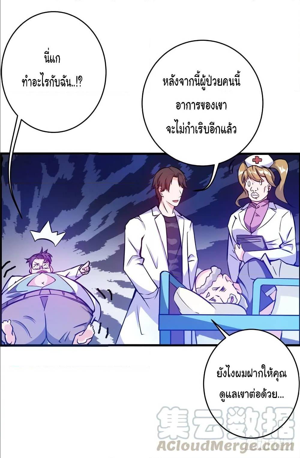 PeerlessDoctorintheCity ตอนที่9 (6)