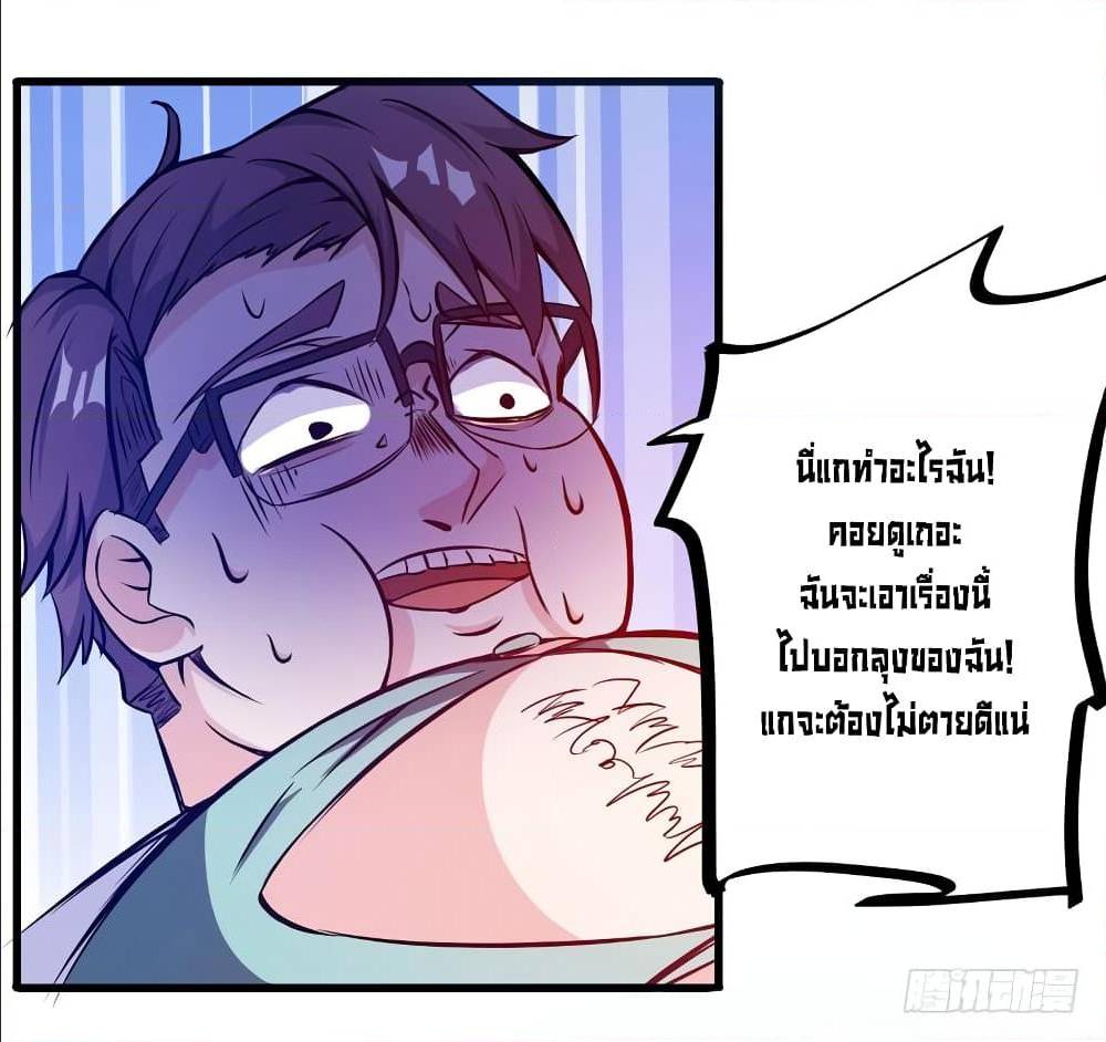 PeerlessDoctorintheCity ตอนที่9 (7)