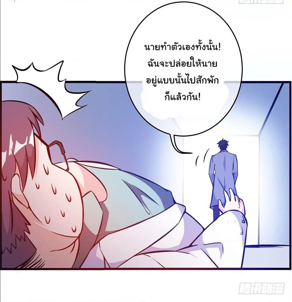PeerlessDoctorintheCity ตอนที่9 (8)
