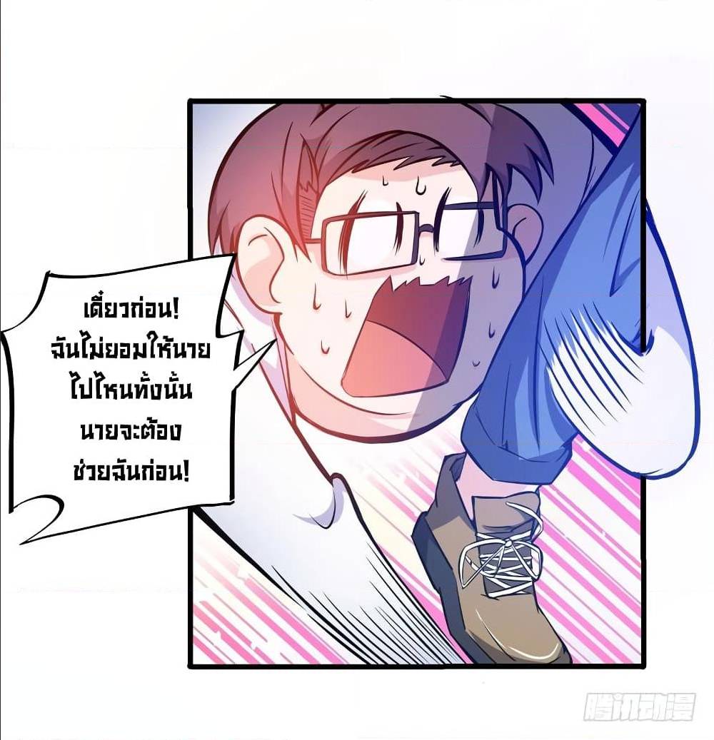 PeerlessDoctorintheCity ตอนที่9 (9)