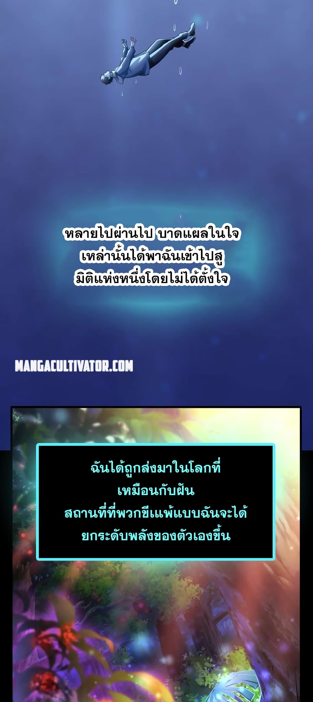 Rebirth of the Urban Immortal Emperor à¸•à¸­à¸™à¸—à¸µà¹ˆ3 (14)