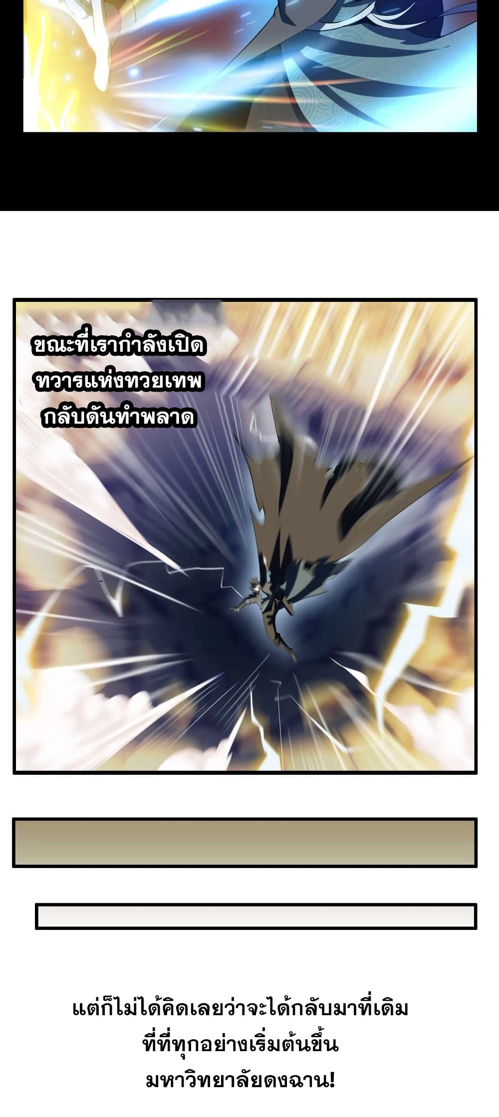 Rebirth of the Urban Immortal Emperor à¸•à¸­à¸™à¸—à¸µà¹ˆ3 (17)