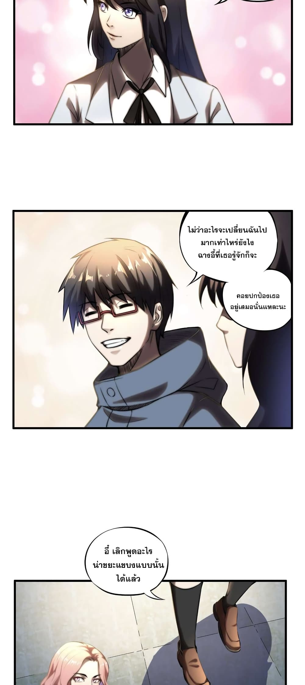 Rebirth of the Urban Immortal Emperor à¸•à¸­à¸™à¸—à¸µà¹ˆ3 (19)