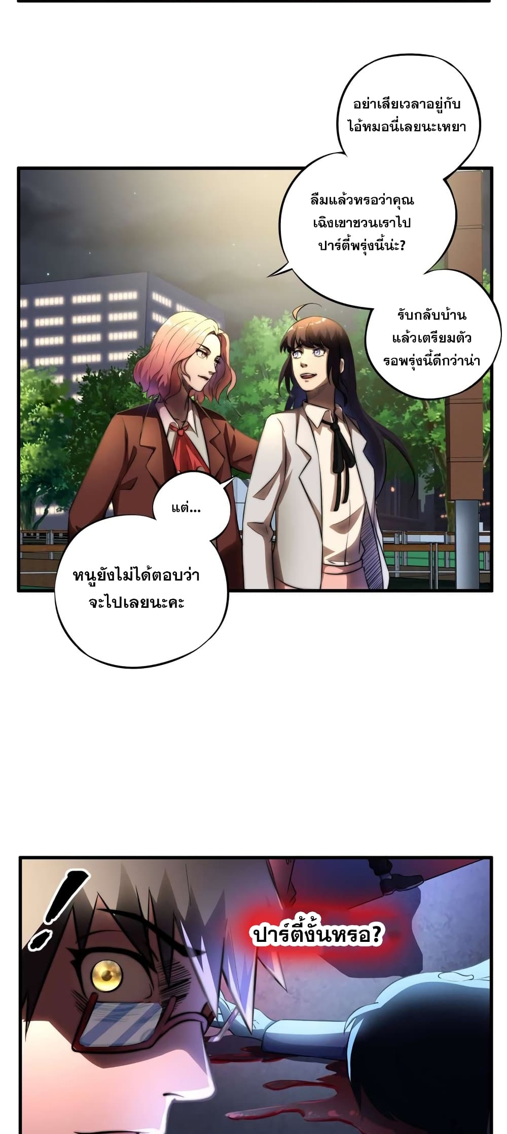 Rebirth of the Urban Immortal Emperor à¸•à¸­à¸™à¸—à¸µà¹ˆ3 (21)