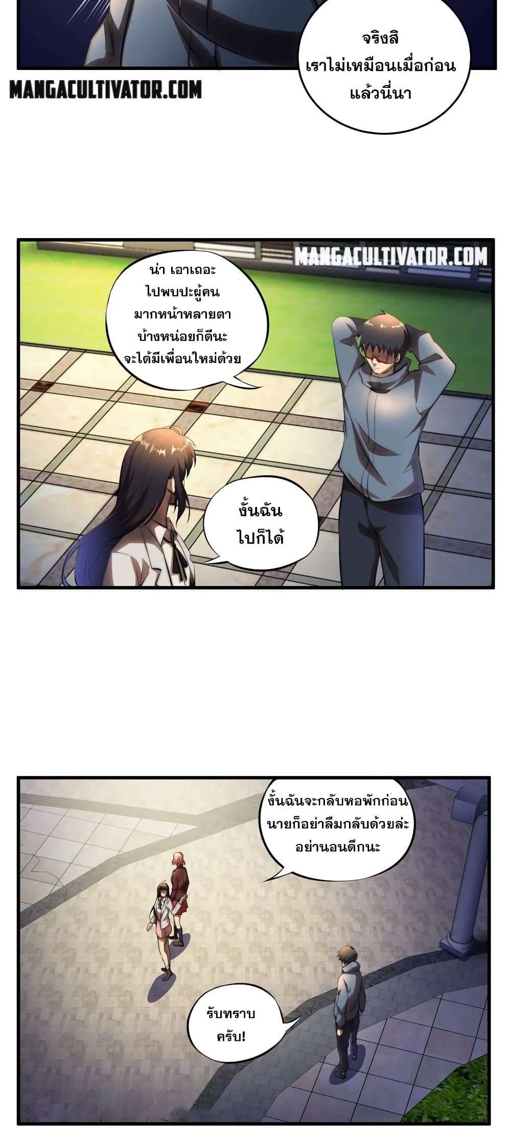 Rebirth of the Urban Immortal Emperor à¸•à¸­à¸™à¸—à¸µà¹ˆ3 (23)