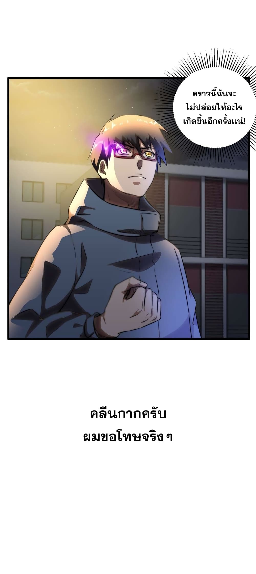 Rebirth of the Urban Immortal Emperor à¸•à¸­à¸™à¸—à¸µà¹ˆ3 (24)