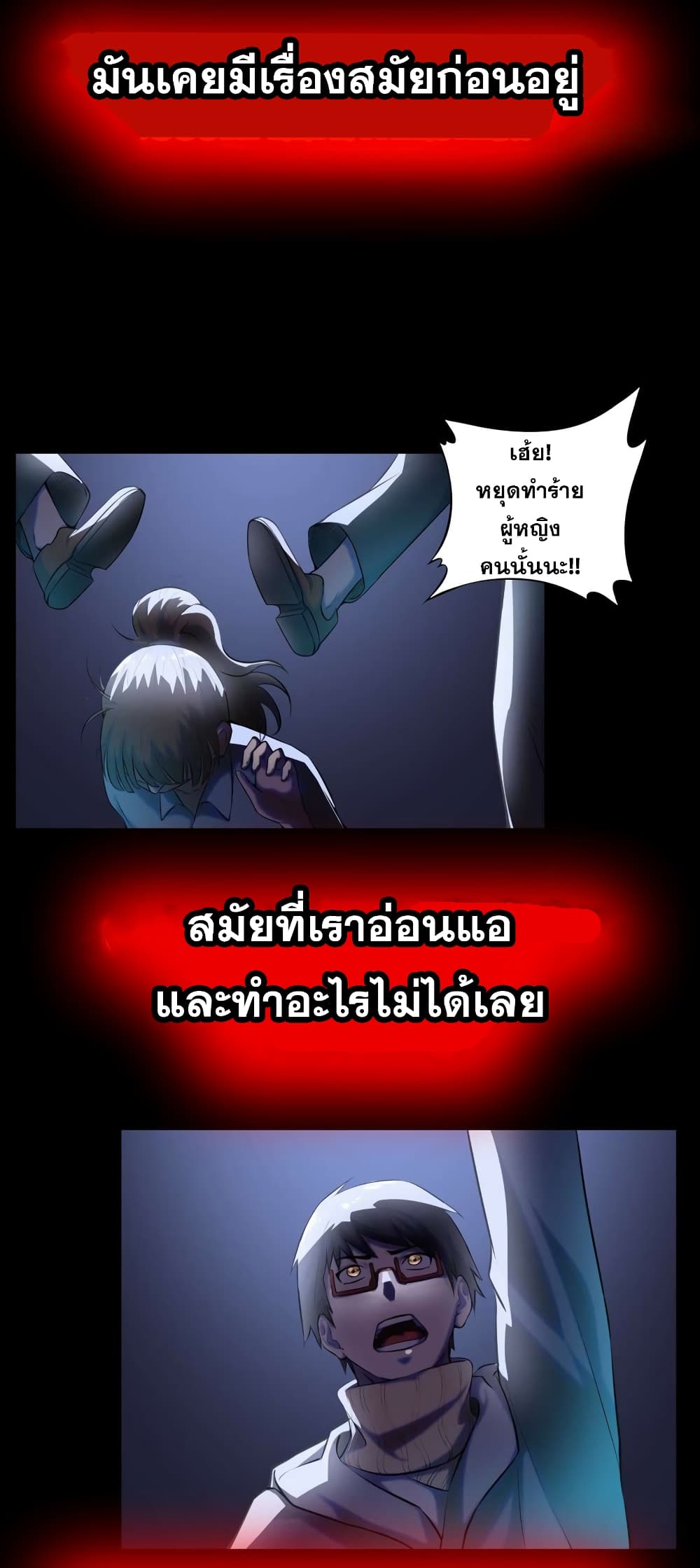 Rebirth of the Urban Immortal Emperor à¸•à¸­à¸™à¸—à¸µà¹ˆ3 (3)