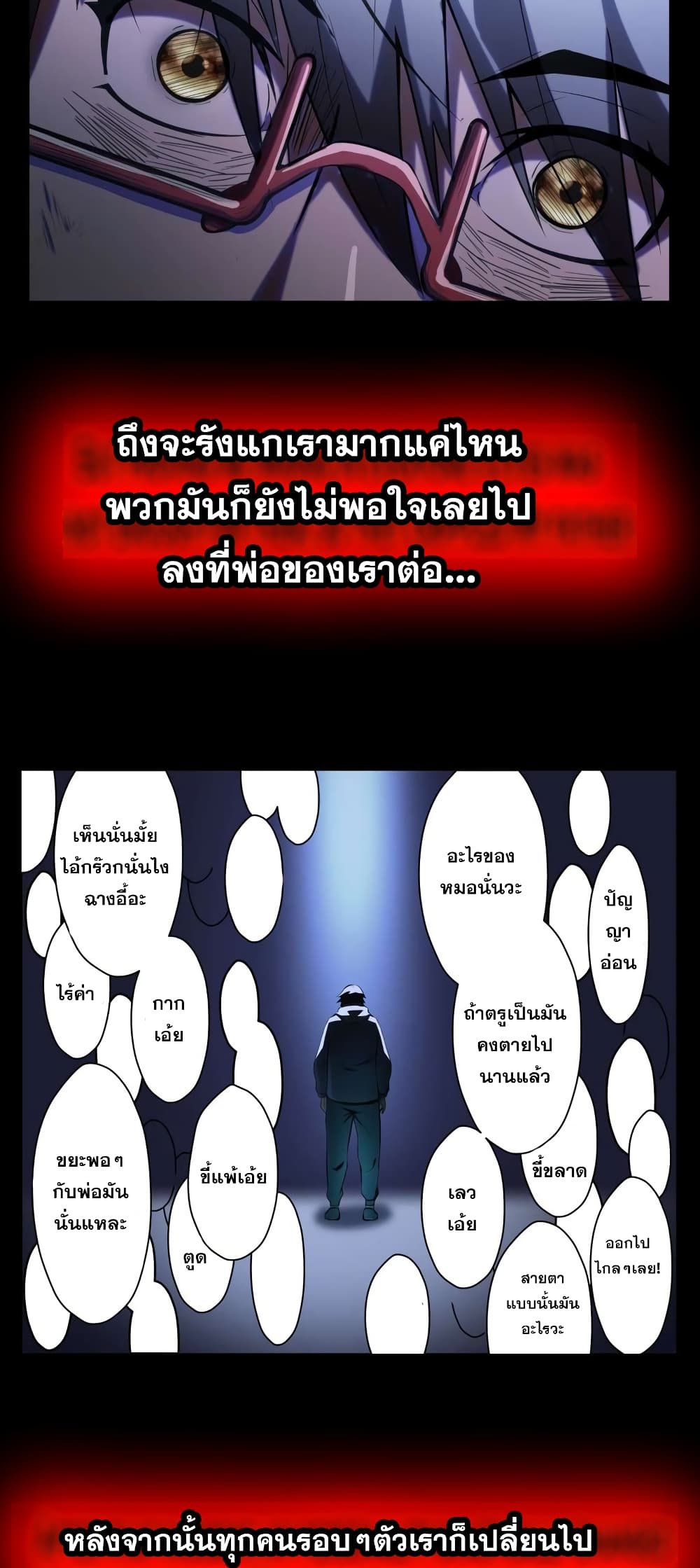 Rebirth of the Urban Immortal Emperor à¸•à¸­à¸™à¸—à¸µà¹ˆ3 (6)