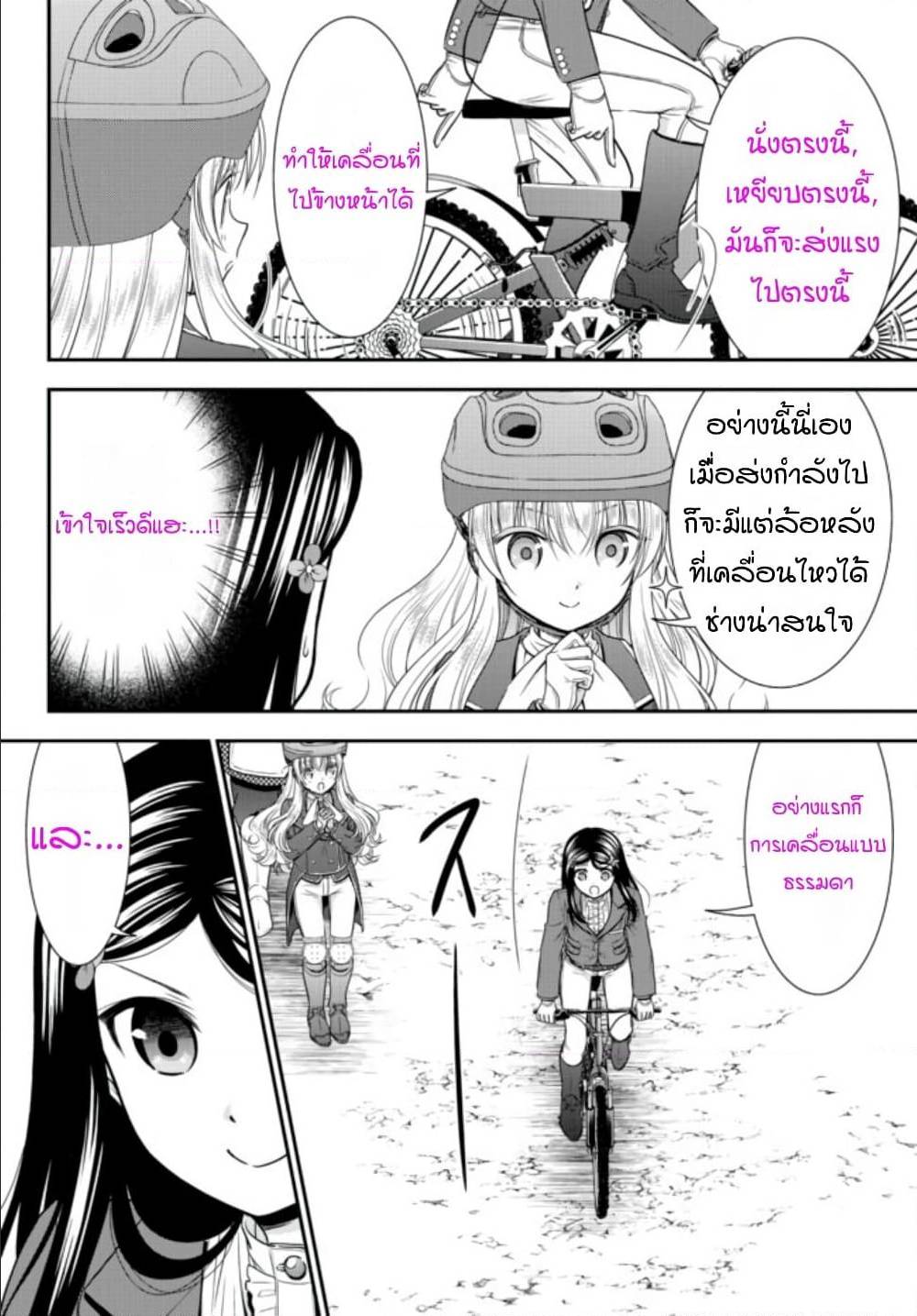 Saving 80,000 Gold Coins 62 (4)