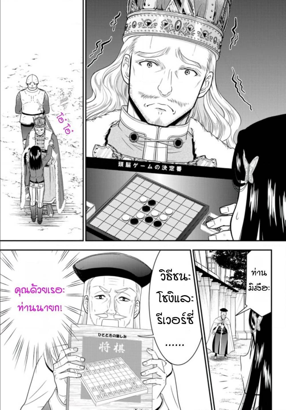 Saving 80,000 Gold Coins 62 (9)
