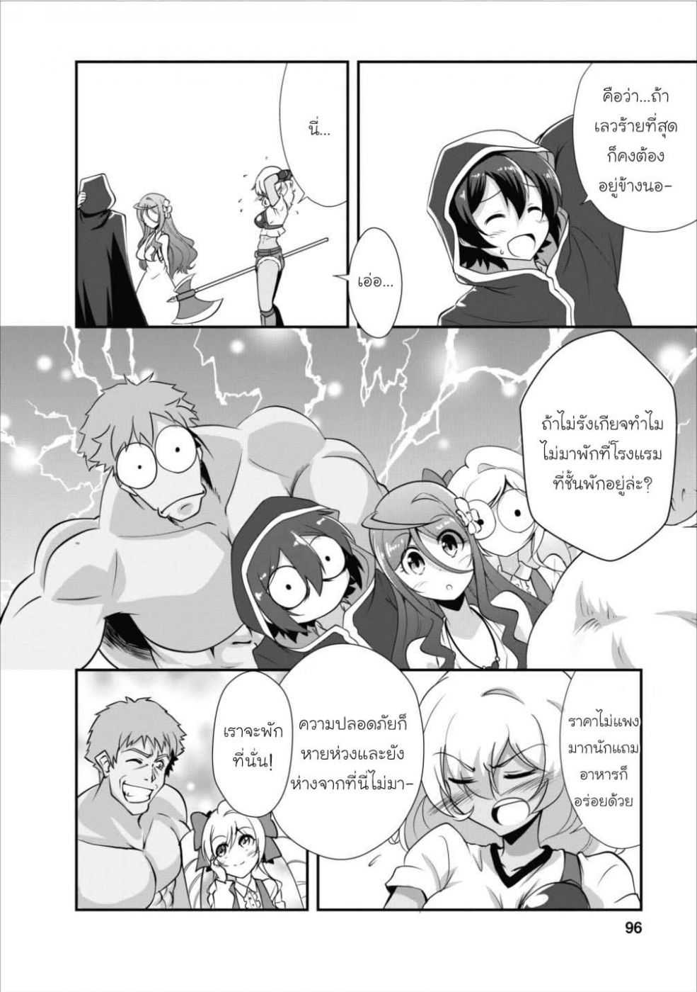 Shinka no Mi ตอนที่ 8.3 (10)