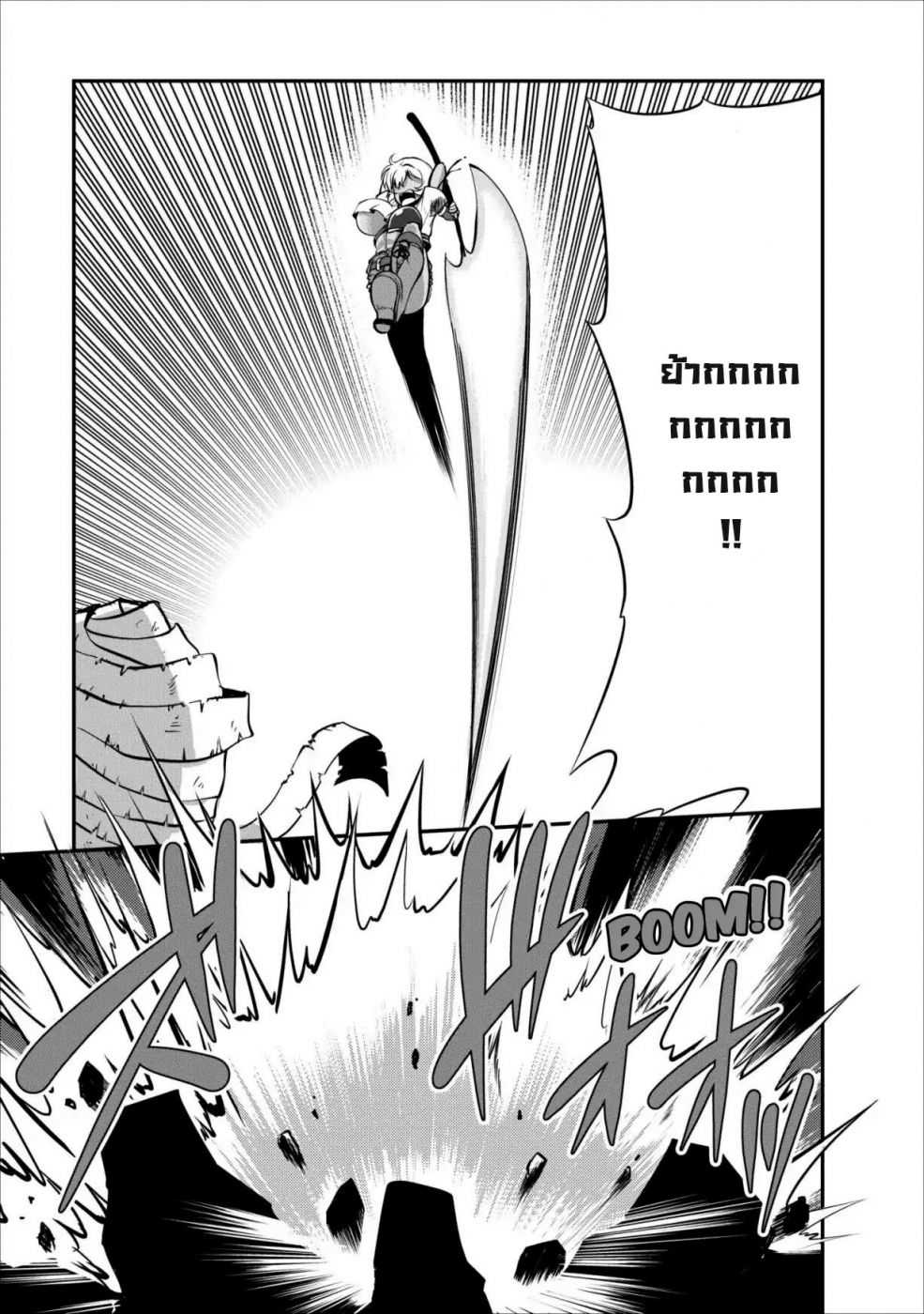 Shinka no Mi ตอนที่10.1 (4)