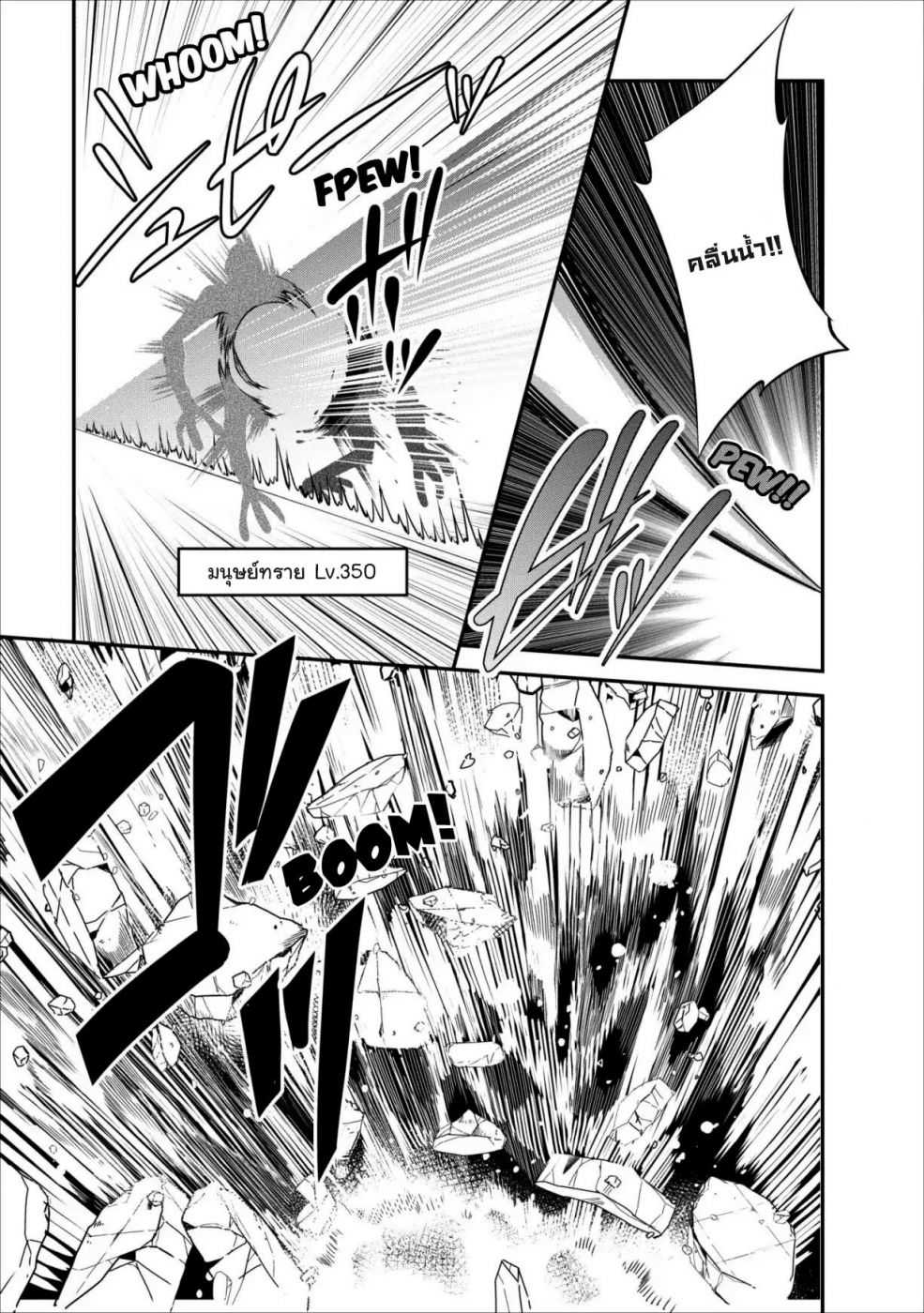 Shinka no Mi ตอนที่10.1 (6)