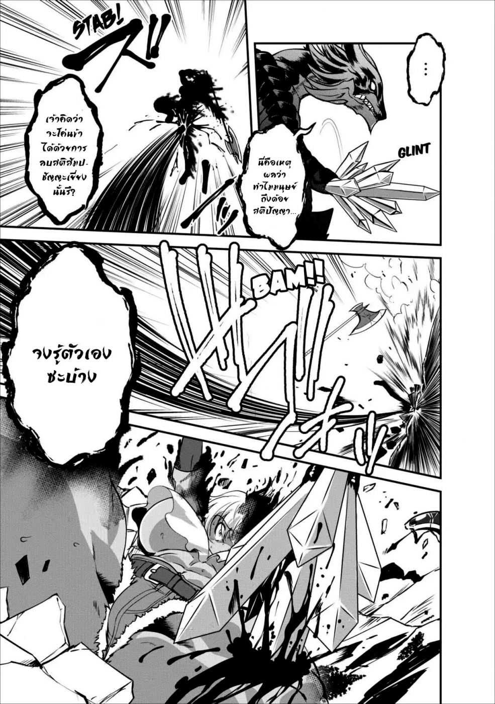 Shinka no Mi ตอนที่10.2 (10)