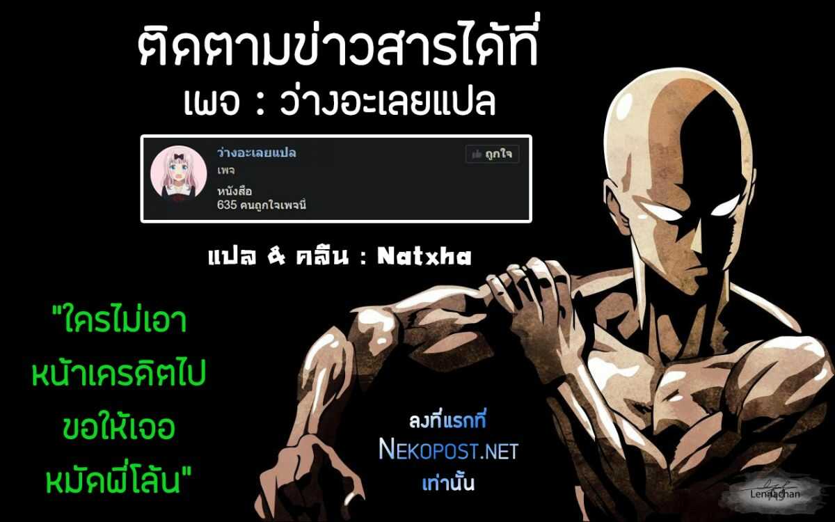 Shinka no Mi ตอนที่16 (32)