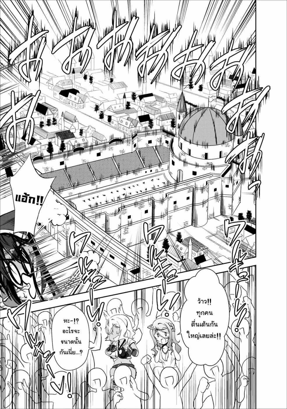 Shinka no Mi ตอนที่16 (8)
