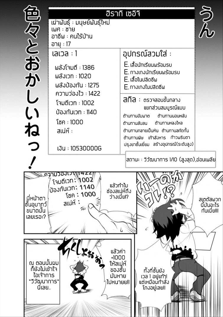 Shinka no Mi ตอนที่2 (17)