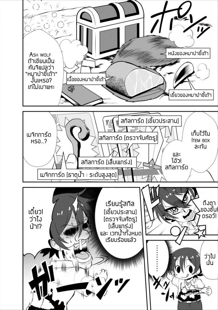 Shinka no Mi ตอนที่2 (25)