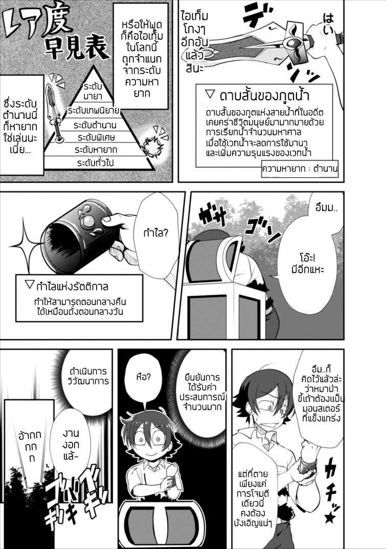 Shinka no Mi ตอนที่2 (28)
