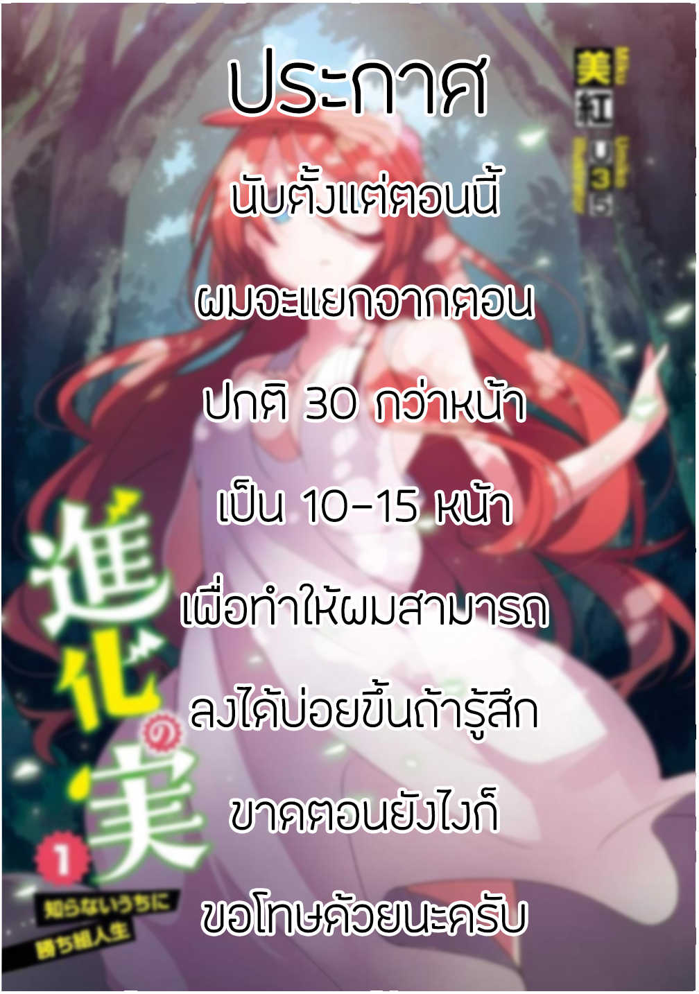 Shinka no Mi ตอนที่5.1 (1)