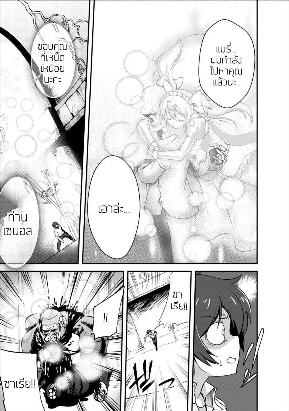 Shinka no Mi ตอนที่5.1 (6)
