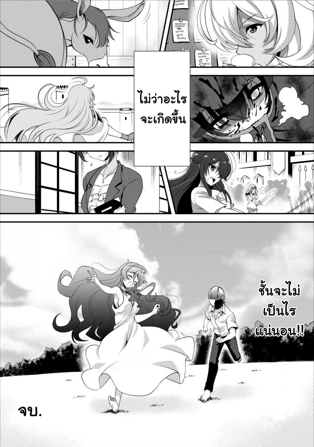 Shinka no Mi ตอนที่5.3 (9)