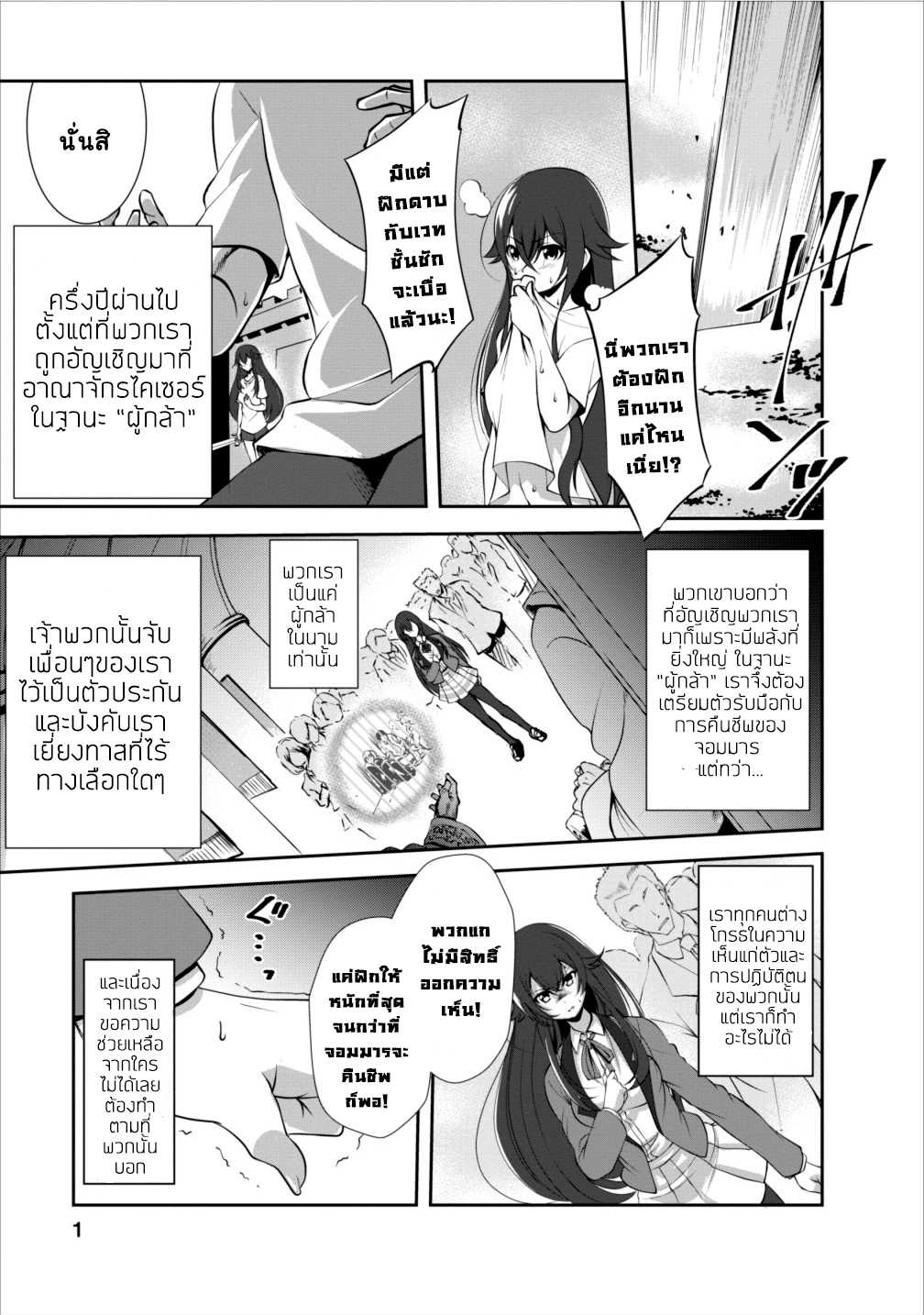 Shinka no Mi ตอนที่6.1 (2)