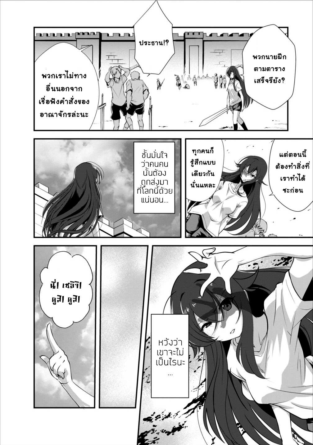 Shinka no Mi ตอนที่6.1 (3)