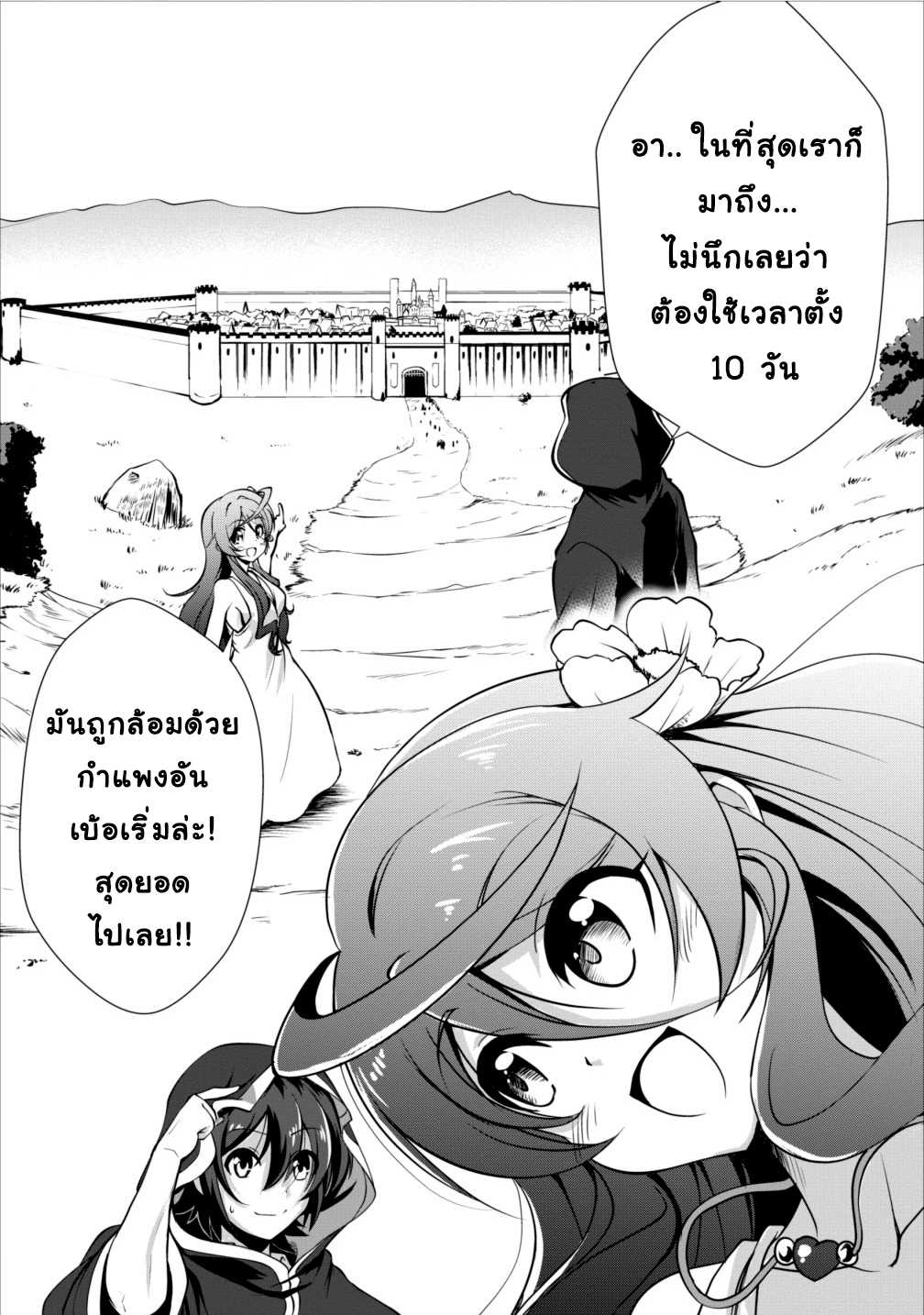 Shinka no Mi ตอนที่6.1 (4)