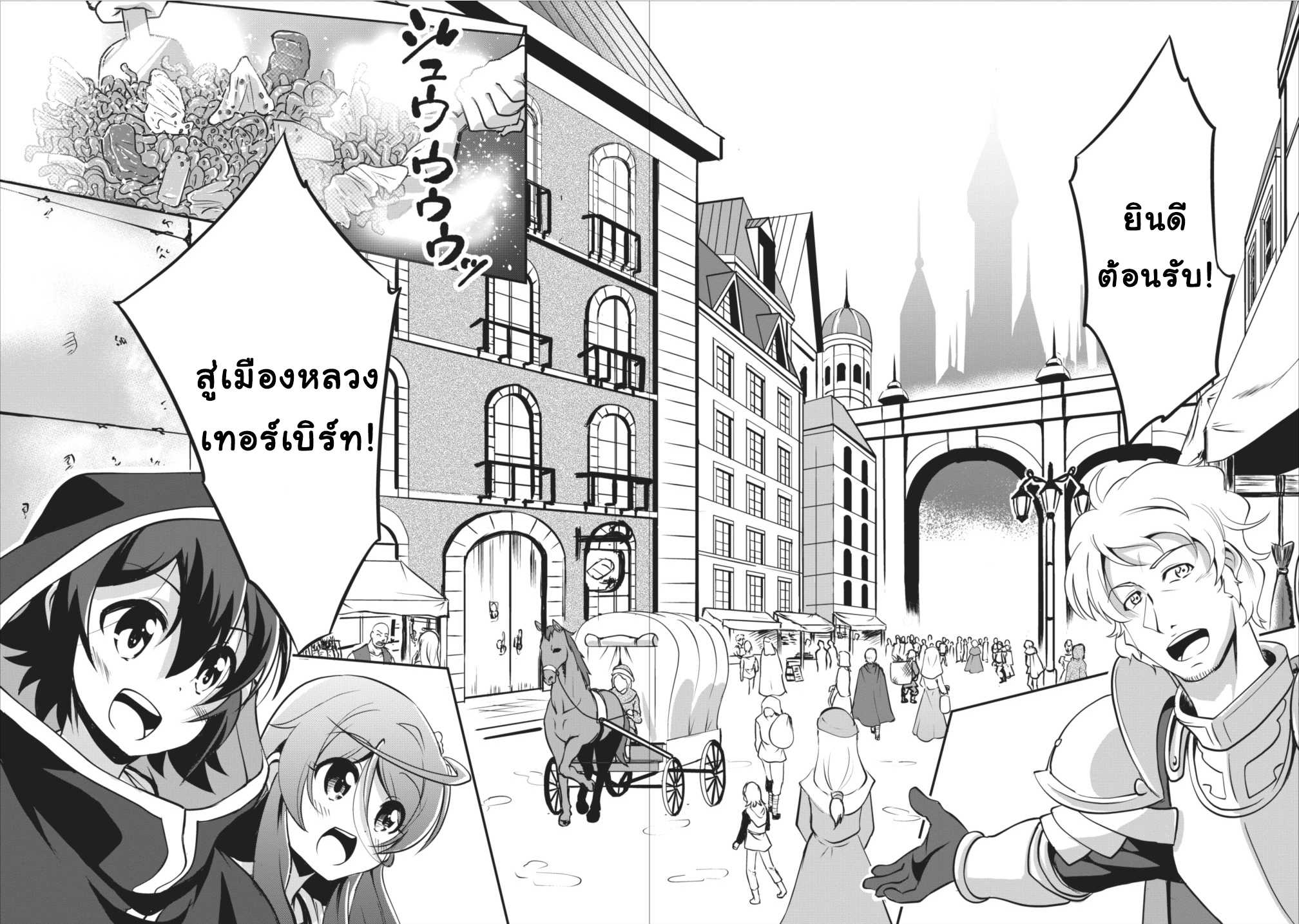 Shinka no Mi ตอนที่6.3 (11)