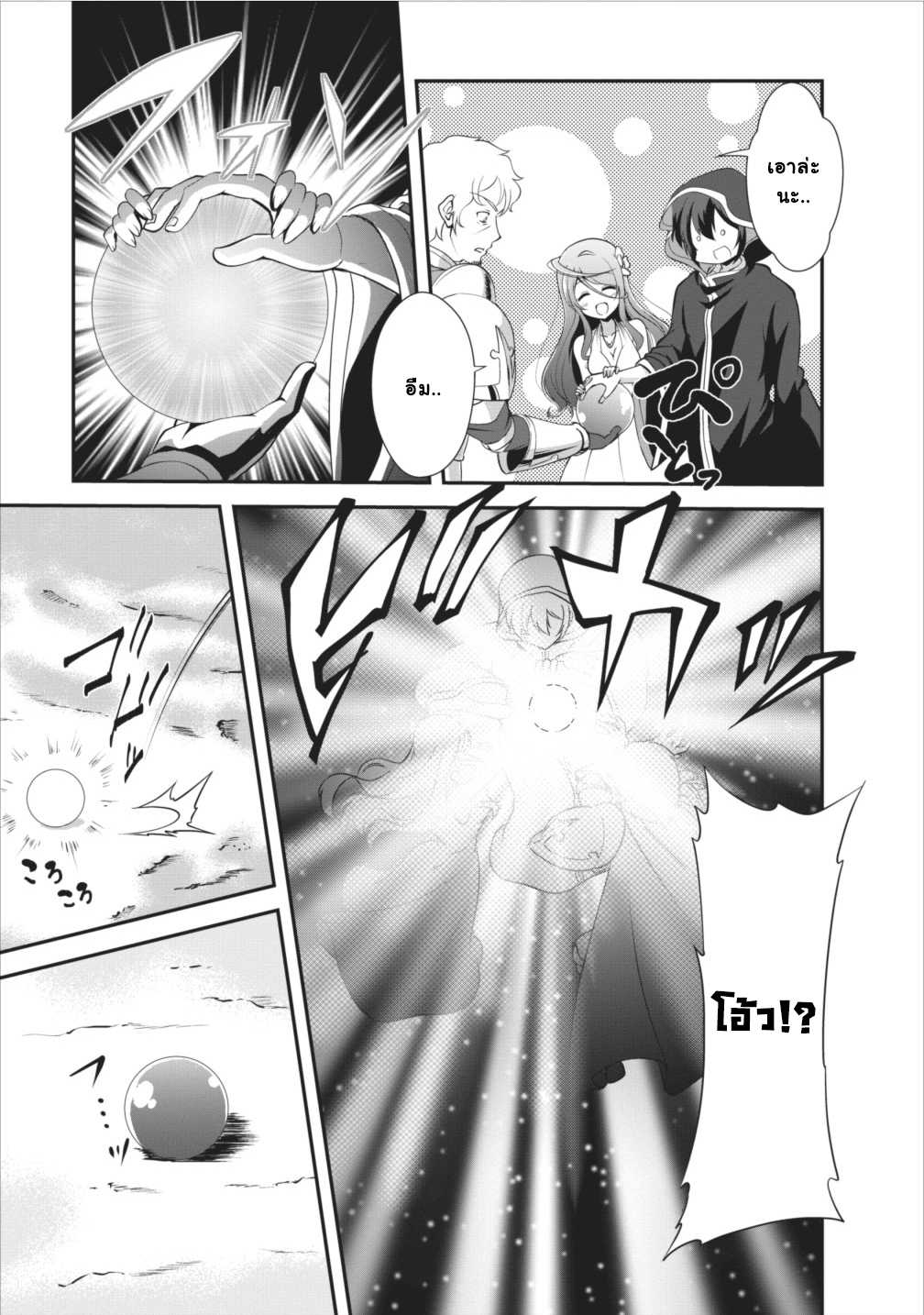 Shinka no Mi ตอนที่6.3 (6)