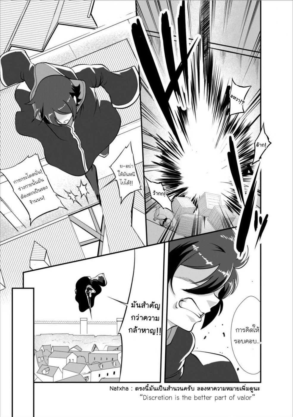 Shinka no Mi ตอนที่7.3 (8)