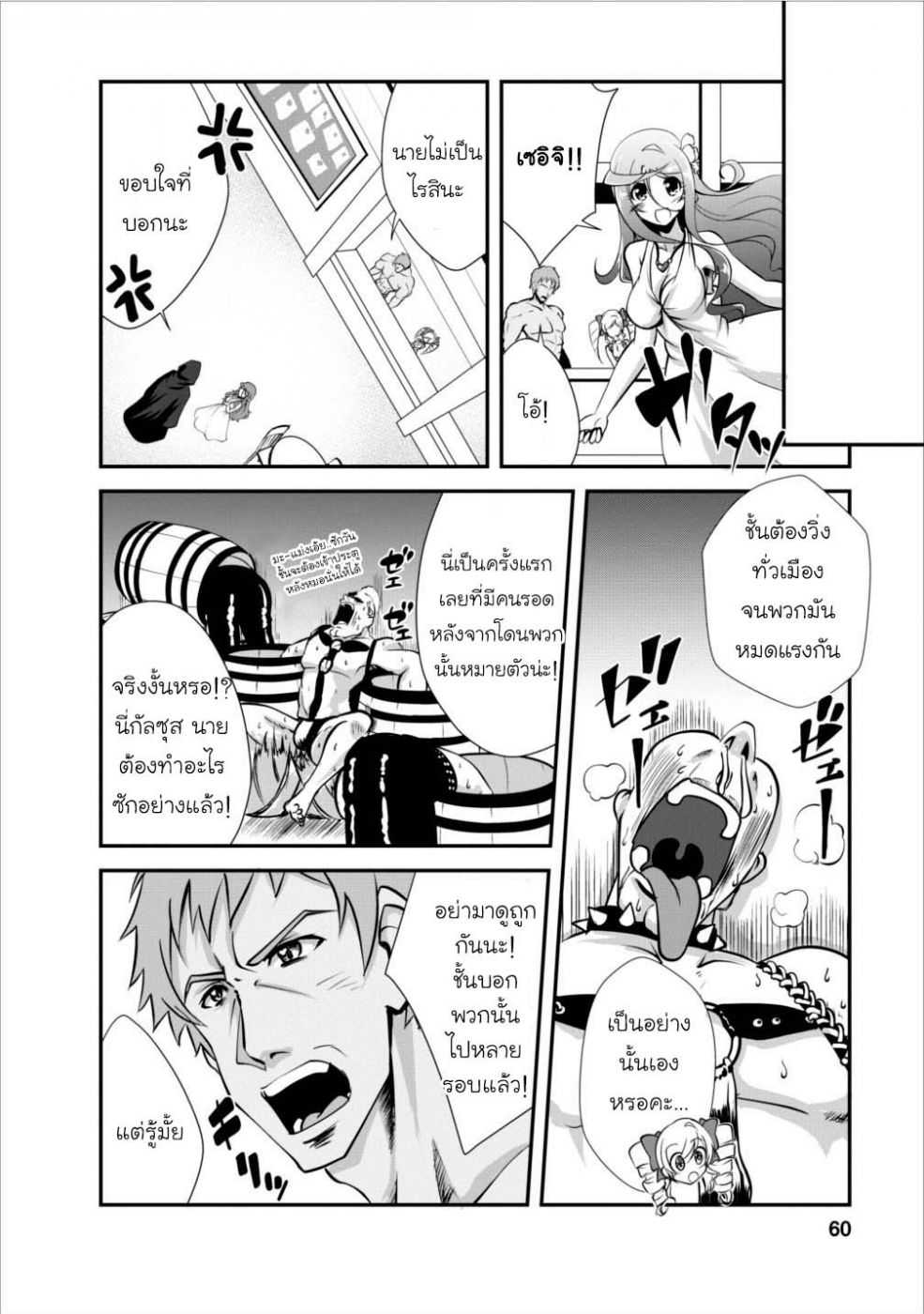 Shinka no Mi ตอนที่7.3 (9)