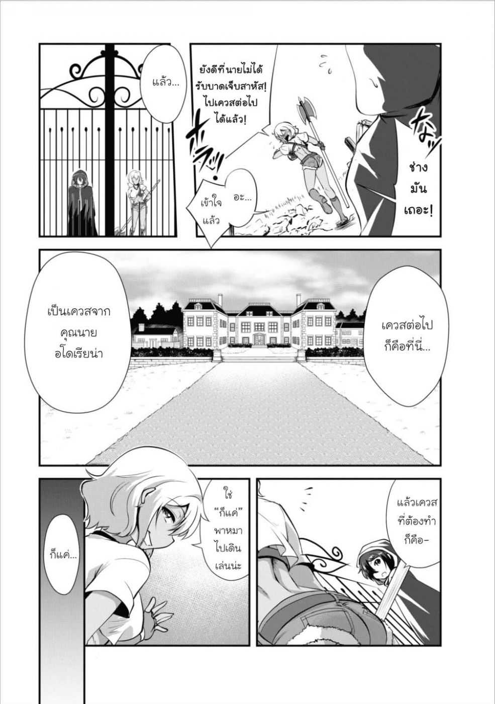 Shinka no Mi ตอนที่8.2 (12)