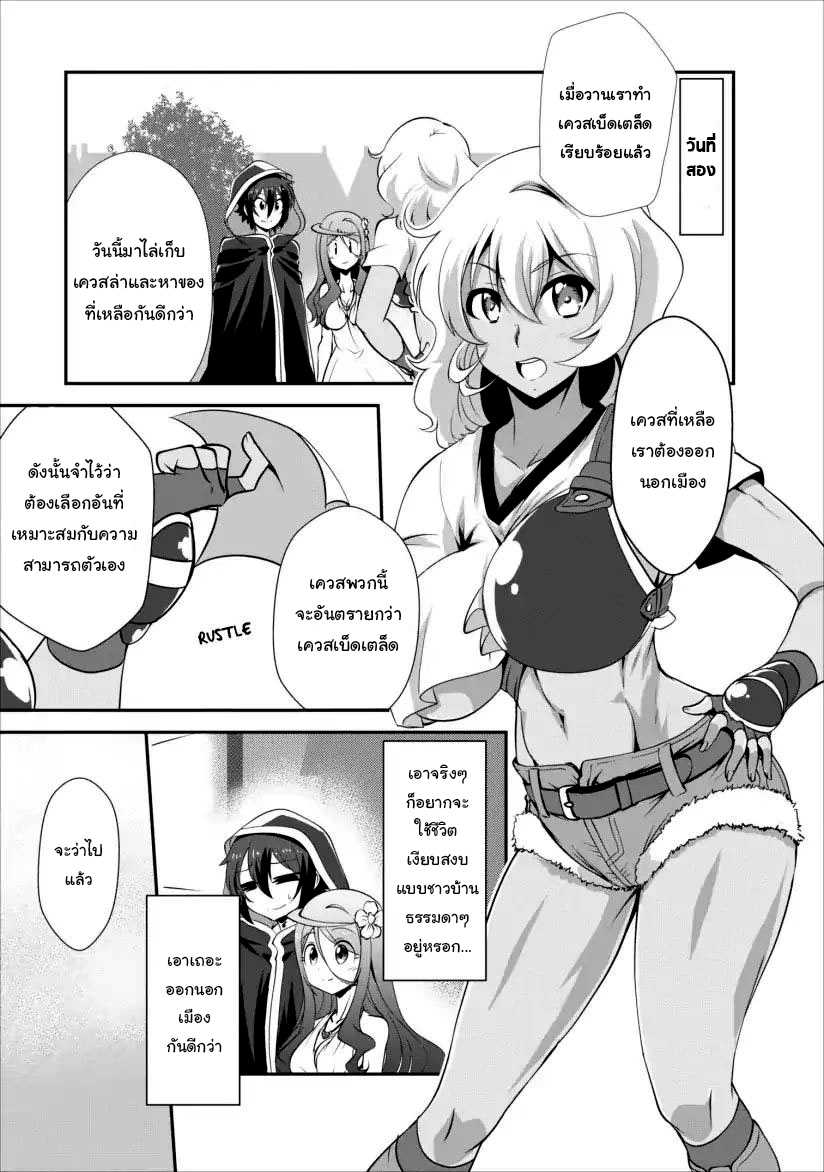 Shinka no Mi ตอนที่9.1 (2)