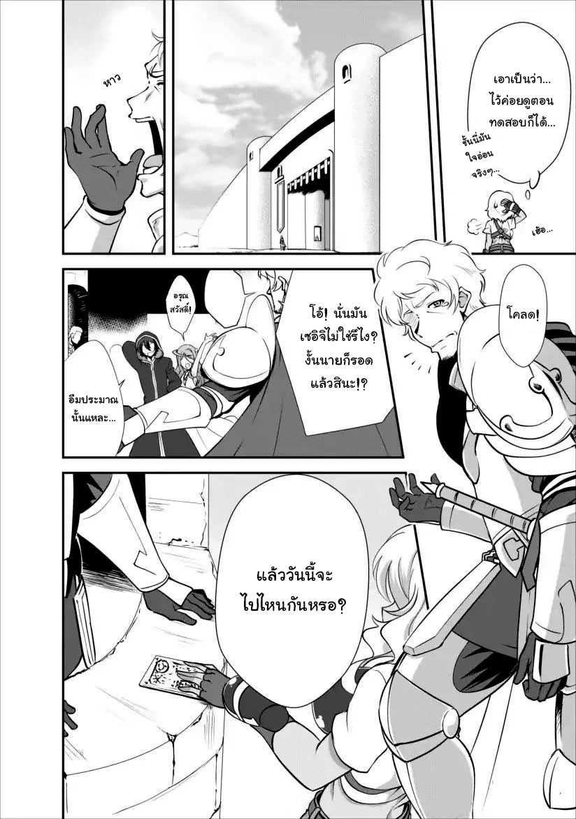 Shinka no Mi ตอนที่9.1 (5)
