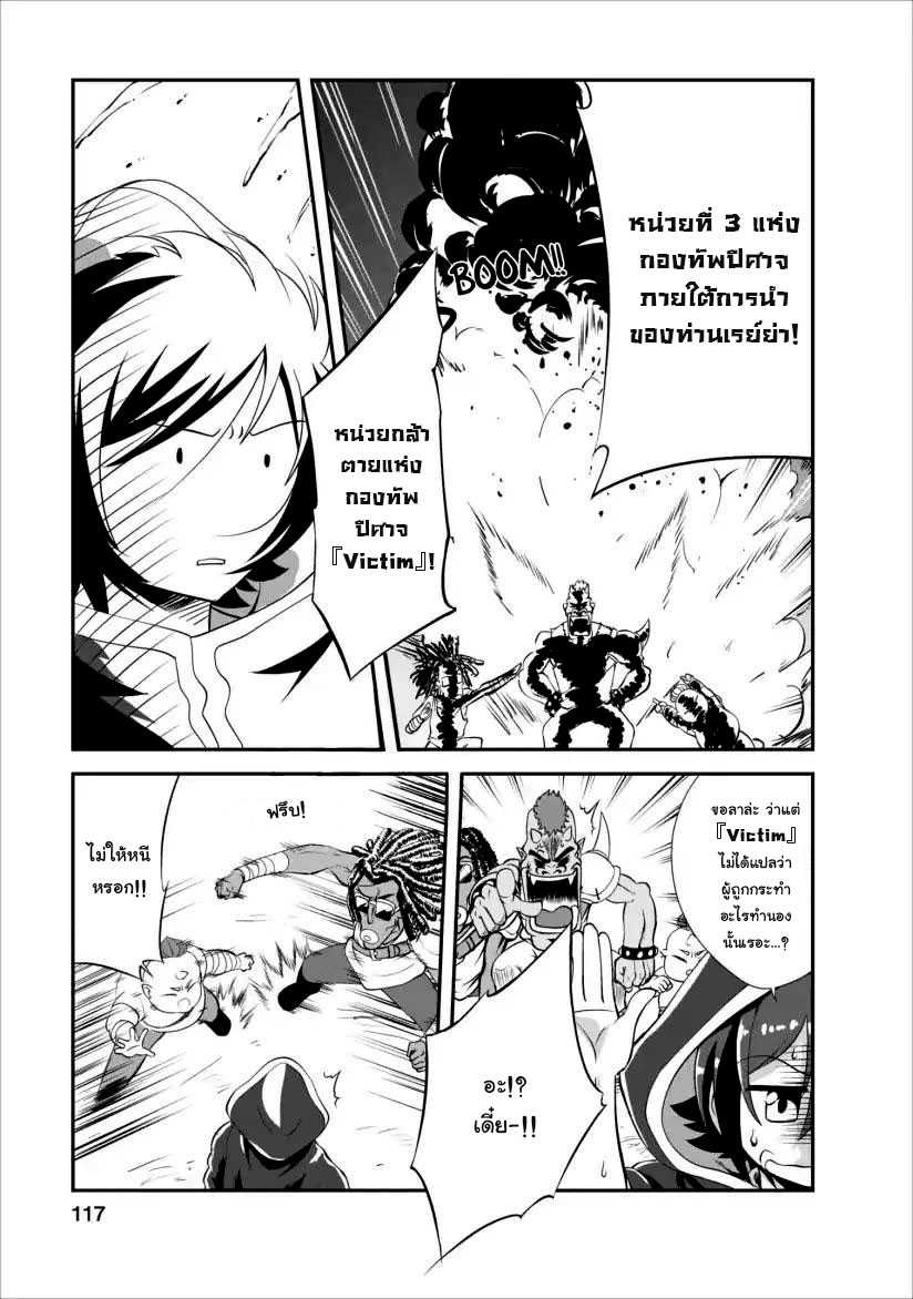 Shinka no Mi ตอนที่9.2 (10)