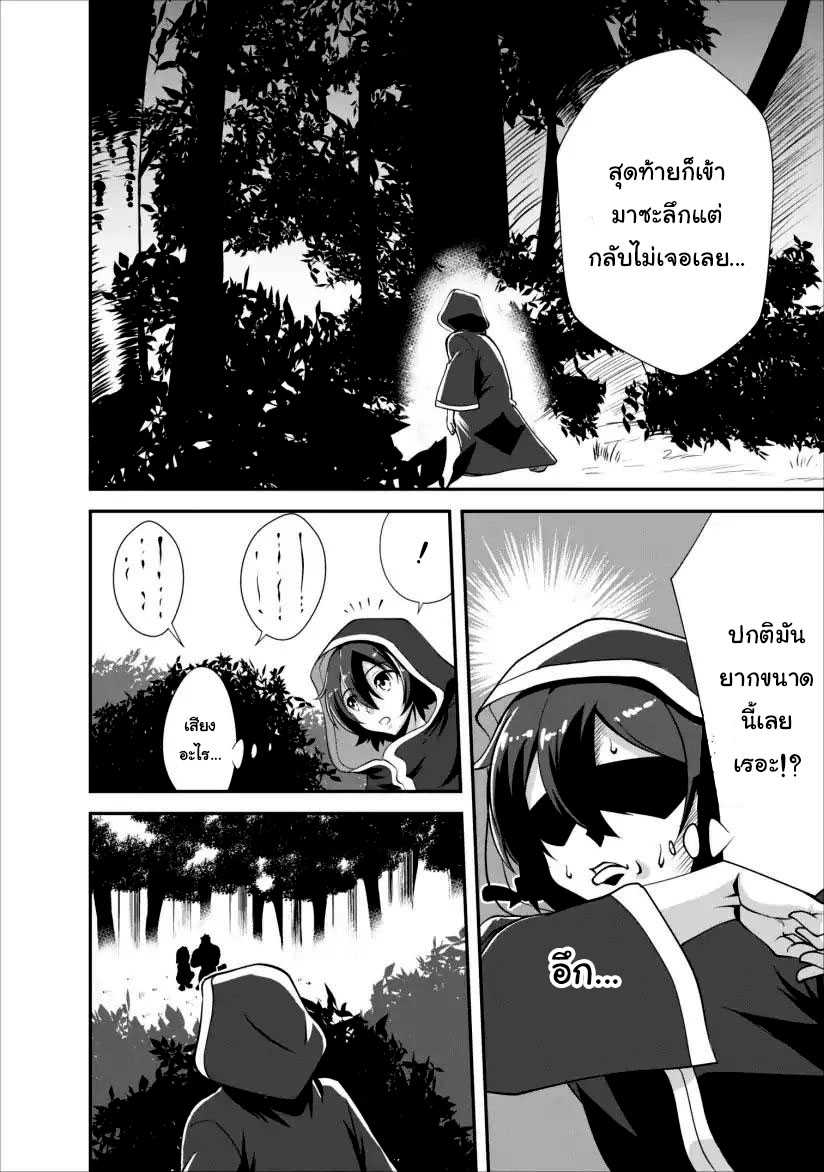 Shinka no Mi ตอนที่9.2 (5)
