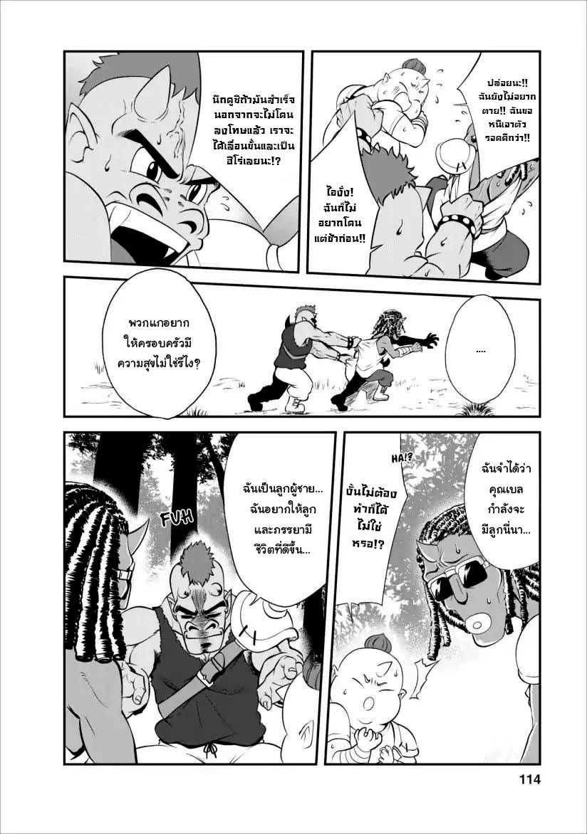 Shinka no Mi ตอนที่9.2 (7)