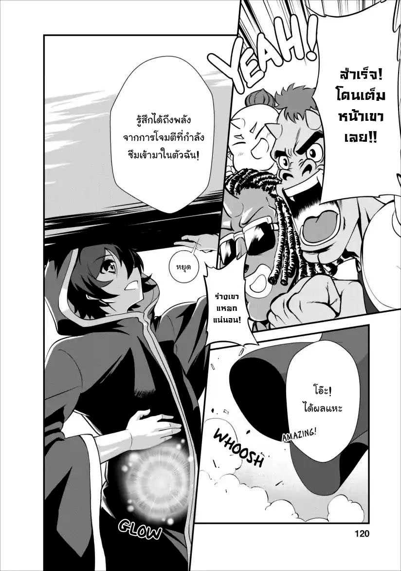 Shinka no Mi ตอนที่9.3 (2)