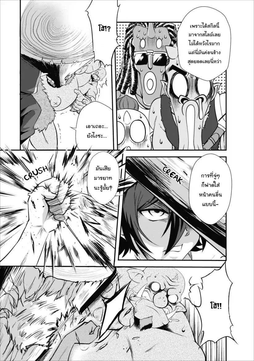 Shinka no Mi ตอนที่9.3 (3)