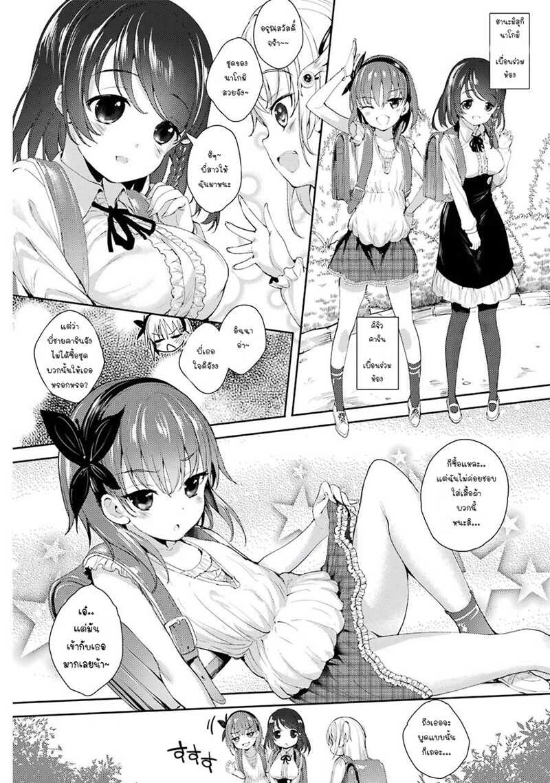 Shou5 na Kanojo to Otona no Ai ตอนที่1 (14)