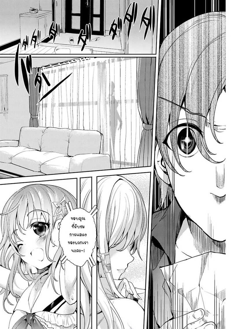 Shou5 na Kanojo to Otona no Ai ตอนที่1 (29)