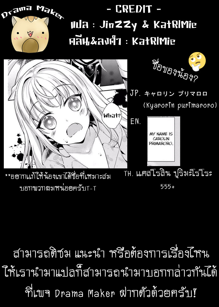 Shou5 na Kanojo to Otona no Ai ตอนที่1 (47)