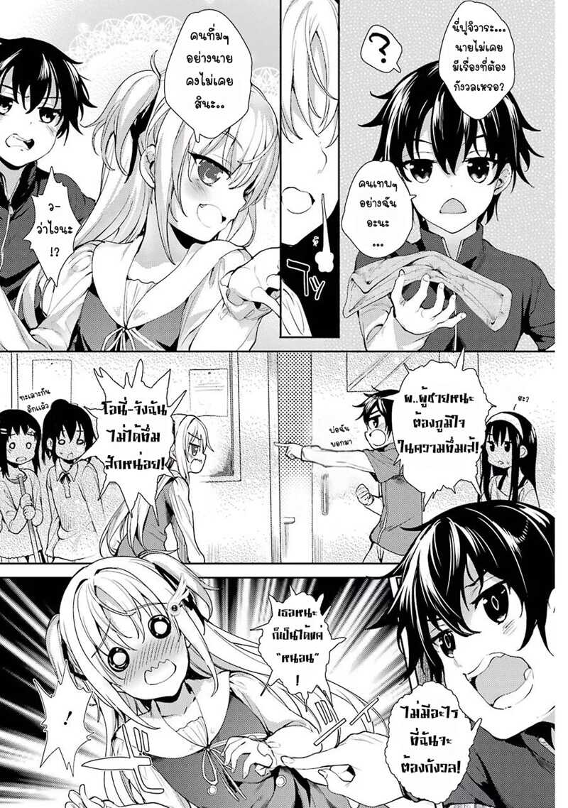 Shou5 na Kanojo to Otona no Ai ตอนที่2 (12)