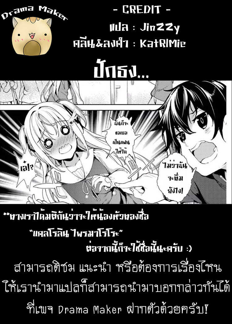 Shou5 na Kanojo to Otona no Ai ตอนที่2 (22)