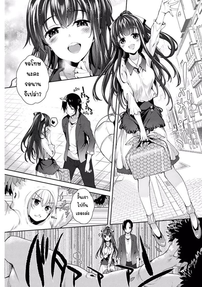 Shou5naKanojotoOtonanoAi ตอนที่3 (10)