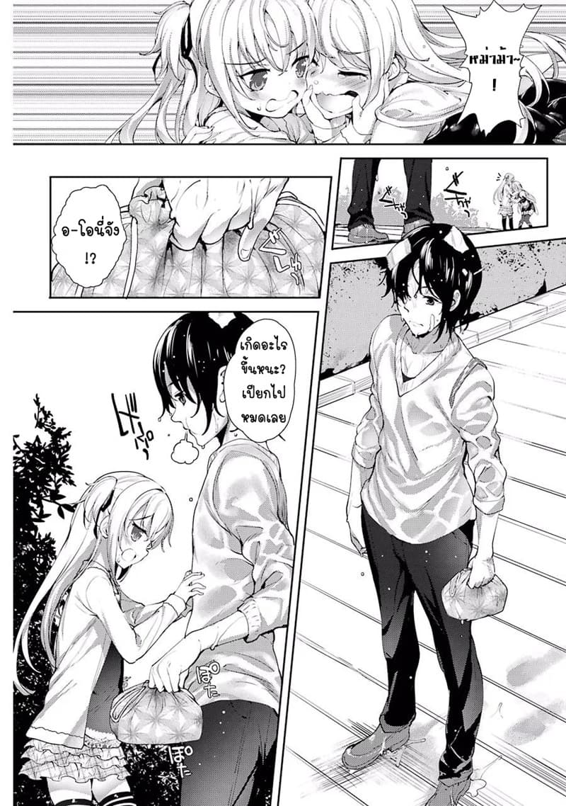 Shou5naKanojotoOtonanoAi ตอนที่3 (18)